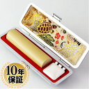 【10%OFFクーポン配布中】 印鑑・はんこ 実印 上柘 印鑑 高級もみ革印鑑ケース(鶴亀)付 【 10.5mm】 個人印鑑 ハンコ いんかん 就職祝い 印鑑セ...