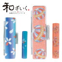 【送料無料】 印鑑 はんこ 実印 おしゃれはんこ 和ざいく 【12.0mm】個人印鑑 ハンコ いんかん 就職祝い 印鑑セット 送料無料 会社印 ギフト 祝い プレゼント