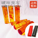 【セール】【15%OFF】宝石印鑑 琥珀 個人用印鑑 牛もみ皮 印鑑ケース セット(10.5mm〜18mm)アタリシール付き 朱肉付き 実印 銀行印 認印 琥珀...