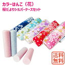 【セール】【10%OFF】印鑑 かわいい ケース付き 花はんこ 個人用印鑑 (12mm/13.5mm/15mm) 桜だより 印鑑ケース セット アタリ シール 朱肉付き 実印 銀行印 認印 はんこ 判子 おしゃれ はんこ入れ 10年保証 送料無料