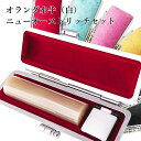 【セール】【20%OFF】はんこ屋 印鑑 ケース付き オランダ水牛 白材 個人用印鑑(10.5mm〜15mm)ニューオーストリッチ 印鑑ケース セット アタリ ...