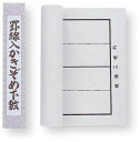 アーテック/下敷樹脂ラシャ縦罫線入三枚判[artec/学校教材/学校文具/小学生]