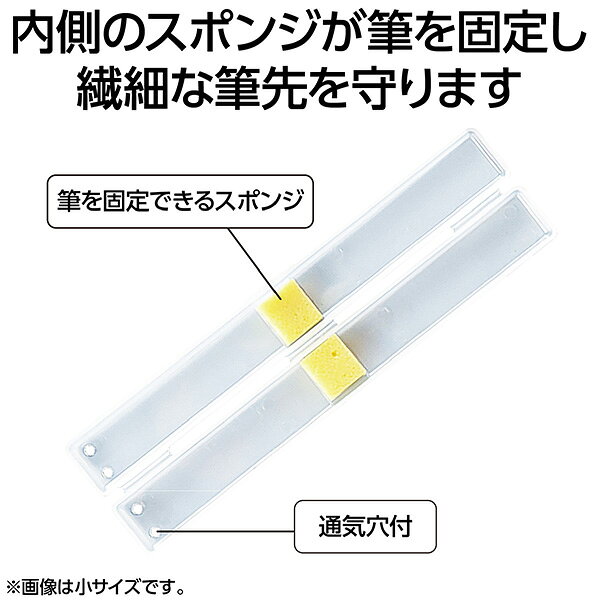 アーテック 画筆箱 大 [artec 学校教材 美術教材 学校文具 学校用品 文房具 文具]