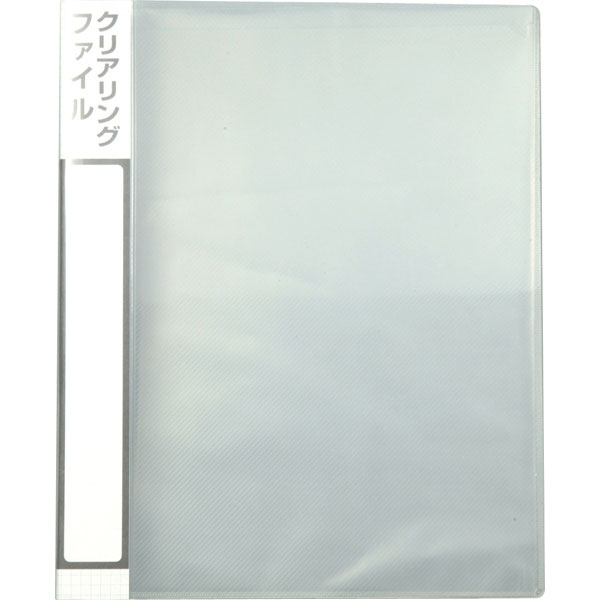 アーテック クリアリングファイル8切4穴 [artec 学校教材 学校用品 学校文具 文房具]