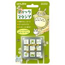 ビバリー となりのトトロ チェックスタンプ （9個セット） CK9-003