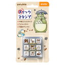 ビバリー となりのトトロ チェックスタンプ （9個セット） CK9-053