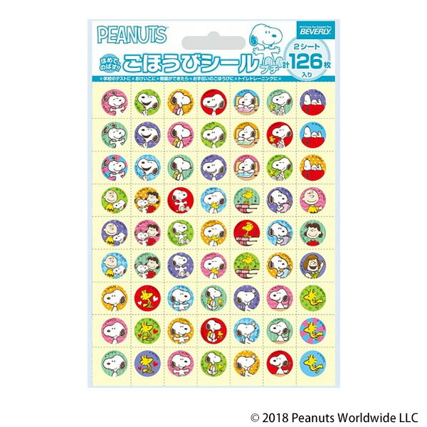 ビバリースヌーピーごほうびシールプ...