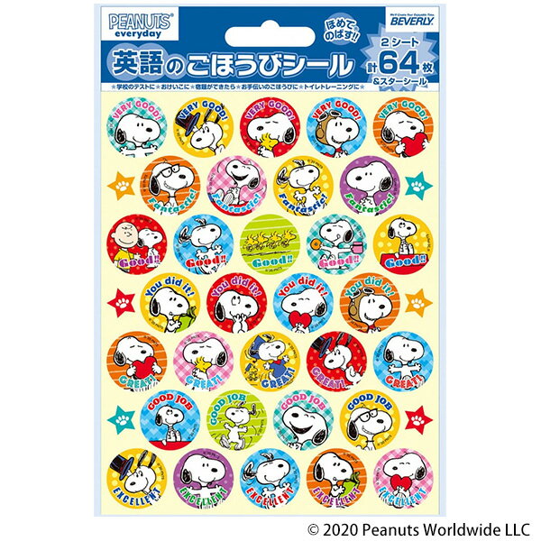 ビバリースヌーピー英語のごほうびシ...