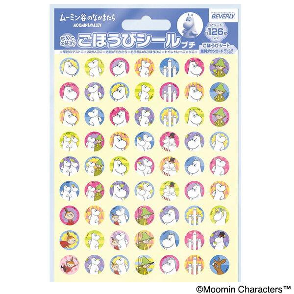 ビバリー ムーミン谷のなかまたち ごほうびシール プチ SL-243 [ご褒美シール ムーミン グッズ キャラクター シール 文具 文房具]【メール便配送対応商品】