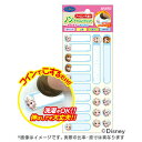 お名前シール/ビバリー ノンアイロンプリント おなまえ・めじ...