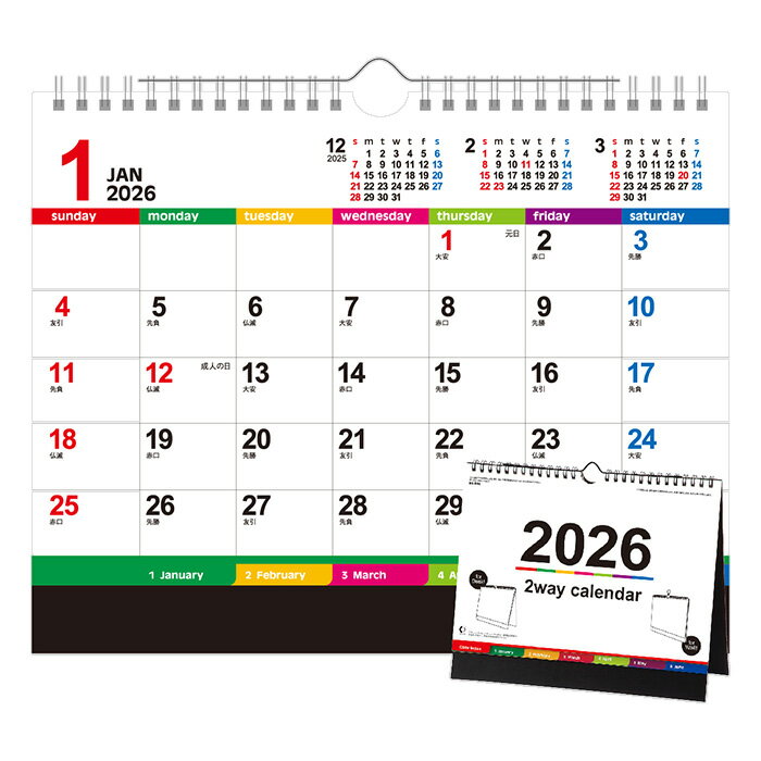 【送料無料(メール便のみ)】カレンダー 2026年版 2WAY カラーインデックス NK-546 [2026 カレンダー 卓上 壁掛け カレンダー シンプル ポ...