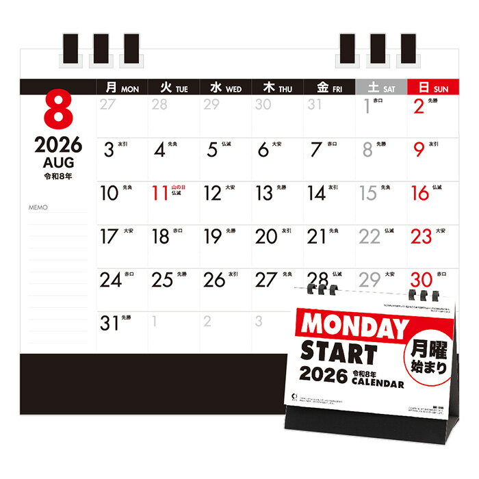 【送料無料(メール便のみ)】カレンダー 2026年版 卓上タイプ 月曜始まりカレンダー NK-555 [2026 カレンダー 卓上カレンダー シンプル ポイント...