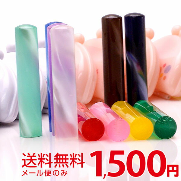 【送料無料 メール便のみ 】印鑑・はんこ/カラーハンコ ドロップ drops 銀行印/認印 12mm【かわいい 印鑑ケース付】[ハンコ/可愛い/ケースつき/子供/女性/名前 印鑑 作成/レディース/ギフト/レ…