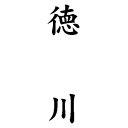 定型ゴム印 慶弔用ゴム印 13×42mm 縦-