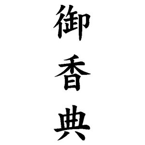 귿 Ĥѥ 1342mm -ڸŵ [귿  Ĥ Ϥ ϥ Ƚ  ̳ Τ ...