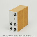 定型ゴム印/慶弔用ゴム印 23×51mm/縦-