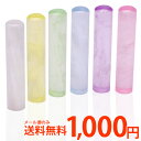 【送料無料(メール便のみ)】印鑑 はんこ カラーハンコ mist(ミスト)銀行印 認印 12mm[女性 子供 名前 印鑑 作成 レディース ギフト かわいい レ...