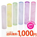 【送料無料(メール便のみ)】印鑑 は