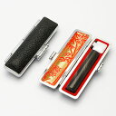 送料無料◆印鑑 はんこ 銀行印 純天然黒水牛 12mm 印鑑ケース【銀枠】 [印鑑 作成 銀行印 印鑑ケース付き セット はんこ 名前 ハンコ 判子 ギフト プ...