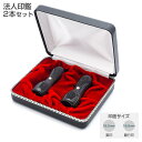 送料無料◆印鑑 はんこ 会社設立G1セット 楓BLACK (実印 18mm 銀行印 16.5mm)2本セット(天丸蓋付き)【整理ケース付】 [法人印鑑 会社印鑑...