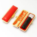 送料無料◆印鑑 はんこ 実印 純天然黒水牛 18mm 印鑑ケース【赤-金枠】 [印鑑 実印 作成 印鑑ケース付き セット ハンコ 判子 ギフト プレゼント お祝...