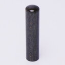 送料無料◆印鑑 はんこ 銀行印 楓BLACK 13.5mm [印鑑 作成 銀行印 はんこ 名前 ハンコ 判子 ギフト プレゼント お祝い 子供 結婚祝い 就職祝...