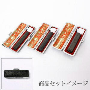 送料無料◆印鑑 はんこ 実印・銀行印・認め印 SSMセット(実印 13.5mm 銀行印 12mm 認印 12mm) 楓BLACK 印鑑ケース【銀枠】[印鑑 実印...