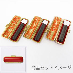 送料無料◆印鑑 はんこ 実印・銀行印・認め印 XMSセット(実印 18mm 銀行印 13.5mm 認印 10.5mm) 楓BLACK 印鑑ケース【赤-金枠】[印...