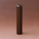 【送料無料(メール便のみ)】印鑑 はんこ 銀行印 黒檀 12mm [印鑑 作成 銀行印 はんこ 名前 ハンコ 判子 ギフト プレゼント お祝い 子供 結婚祝い ...