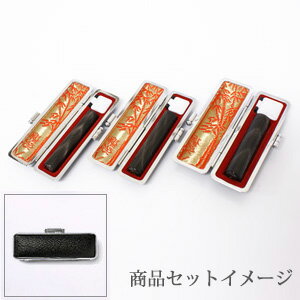 送料無料◆印鑑 はんこ 実印・銀行印・認め印 XMSセット(実印 18mm 銀行印 13.5mm 認印 10.5mm) 純天然黒水牛 印鑑ケース【銀枠】[印鑑 ...