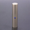 送料無料◆印鑑 はんこ チタン印鑑 銀行印 ジュエルズ チタン ラピスラズリ 13.5mm 【印鑑ケース付】 [印鑑 銀行印 作成 印鑑ケース付き セット ハン...