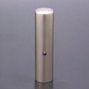 送料無料◆印鑑 はんこ チタン印鑑 実印 ジュエルズ チタン アメジスト 15mm【印鑑ケース付】 [印鑑 実印 作成 印鑑ケース セット ハンコ 判子 ギフト...