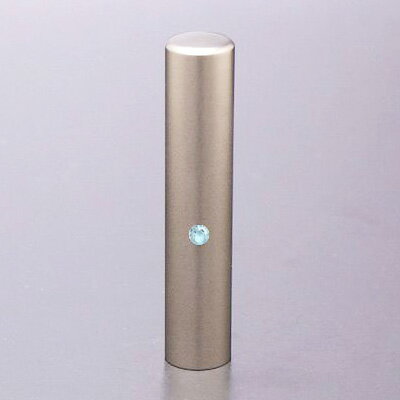 送料無料◆印鑑 はんこ チタン印鑑 認め印 ジュエルズ チタン アクアマリン 12mm【印鑑ケース付】 [印鑑 認印 作成 印鑑ケース付き セット 印鑑 チタン...