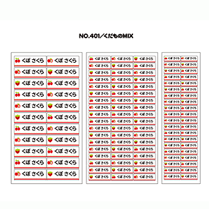 お名前シール『ママラベル☆』/アイロンタイプ/No.401【くだものMIX】[おなまえシール/ネームシール/布用 透明/入園 入学 グッズ/お名前付け/名入り/名入れ/かわいい 可愛い デザイン/名前/アイロン シール/保育園 幼稚園 小学校]【メール便配送対応商品】