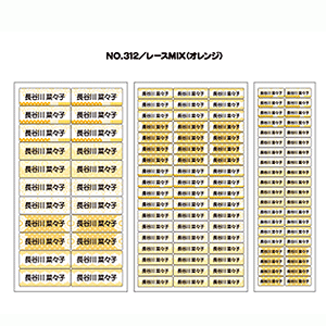 お名前シール ママラベル ラバータイプ No.312【レースMIX（オレンジ）】 [おなまえシール ネームシール 布用 入園 入学 グッズ お名前付け 名入り 名入れ かわいい 可愛い デザイン 名前 アイロン シール 保育園 幼稚園 小学校]【メール便配送対応商品】