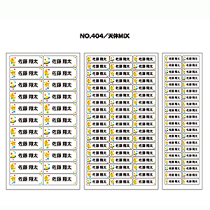 お子様のご入園準備・ご入学準備の持ち物へのお名前書き。細かいものまでひとつずつ、カキカキ…。そんなママの苦労も、可愛いお名前シール『ママ☆ラベル』で解決！全116枚のシールがたっぷり入っているので、いろんなものにお名前付けができます。≪セット内容【大22枚】＋【中54枚】＋【小40枚】≫ラバータイプは、カットしてあるので台紙からはがしてアイロンで熱転写するだけ！白色ベース（下地が透けない）で、濃い色の布や柄物でもはっきりプリントできます！伸び縮みに強く文字やイラストが割れにくく、耐久性に優れているので、毎日使う布製品にバッチリ！※綿または綿ポリ素材（ポリエステルは混紡率50％まで）の布にお使いいただけます。ナイロン・ビニール・表面が粗い素材・凹凸のある生地・防水加工された布は転写不良が生じますのでお避け下さい。素材上、シール・アイロンと多少色目が異なる場合があります。全116枚入大（44×15mm） 22枚中（30×9mm） 54枚小（22.5×8mm） 40枚※作成するお名前は入力フォームにご記入ください。姓・名の間には、必ず半角スペースを空けて下さい。文字数制限は、姓名合わせて10文字以内となります。