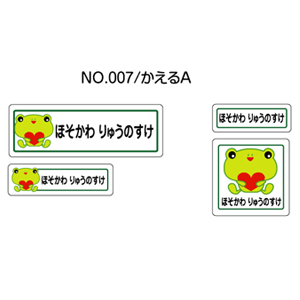 お子様のご入園準備・ご入学準備の持ち物へのお名前書き。細かいものまでひとつずつ、カキカキ…。そんなママの苦労も、可愛いお名前シール『ママ☆ラベル』で解決！全112枚のシールがたっぷり入っているので、いろんなものにお名前付けができます。≪セッ...