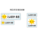 お子様のご入園準備・ご入学準備の持ち物へのお名前書き。細かいものまでひとつずつ、カキカキ…。そんなママの苦労も、可愛いお名前シール『ママ☆ラベル』で解決！全112枚のシールがたっぷり入っているので、いろんなものにお名前付けができます。≪セット内容【大22枚】＋【中36枚】＋【小40枚】＋【角14枚】≫ラバータイプは、カットしてあるので台紙からはがしてアイロンで熱転写するだけ！白色ベース（下地が透けない）で、濃い色の布や柄物でもはっきりプリントできます！伸び縮みに強く文字やイラストが割れにくく、耐久性に優れているので、毎日使う布製品にバッチリ！※綿または綿ポリ素材（ポリエステルは混紡率50％まで）の布にお使いいただけます。ナイロン・ビニール・表面が粗い素材・凹凸のある生地・防水加工された布は転写不良が生じますのでお避け下さい。素材上、シール・アイロンと多少色目が異なる場合があります。全112枚入大（44×15mm） 22枚中（30×9mm） 36枚小（22.5×8mm） 40枚角（22×22mm） 14枚※作成するお名前は入力フォームにご記入ください。姓・名の間には、必ず半角スペースを空けて下さい。文字数制限は、姓名合わせて10文字以内となります。