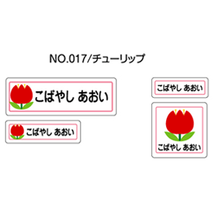 お名前シール『ママラベル☆』/アイロンタイプ No.017