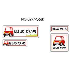 お子様のご入園準備・ご入学準備の持ち物へのお名前書き。細かいものまでひとつずつ、カキカキ…。そんなママの苦労も、可愛いお名前シール『ママ☆ラベル』で解決！全112枚のシールがたっぷり入っているので、いろんなものにお名前付けができます。≪セット内容【大22枚】＋【中36枚】＋【小40枚】＋【角14枚】≫シールタイプは、カットしてあるので、台紙からはがしてすぐ使えてとっても便利！ペタペタ貼るだけでわずらわしい名前書きはもういりません。防水ラミネート加工済みなので、お弁当箱やコップにもバッチリOK！※凹凸やカーブのある場所は剥がれやすいのでお避け下さい。全112枚入大（44×15mm） 22枚中（30×9mm） 36枚小（22.5×8mm） 40枚角（22×22mm） 14枚※作成するお名前は入力フォームにご記入ください。姓・名の間には、必ず半角スペースを空けて下さい。文字数制限は、姓名合わせて10文字以内となります。