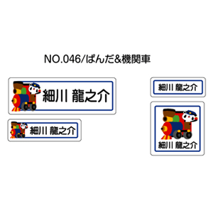 お子様のご入園準備・ご入学準備の持ち物へのお名前書き。細かいものまでひとつずつ、カキカキ…。そんなママの苦労も、可愛いお名前シール『ママ☆ラベル』で解決！全112枚のシールがたっぷり入っているので、いろんなものにお名前付けができます。≪セット内容【大22枚】＋【中36枚】＋【小40枚】＋【角14枚】≫シールタイプは、カットしてあるので、台紙からはがしてすぐ使えてとっても便利！ペタペタ貼るだけでわずらわしい名前書きはもういりません。防水ラミネート加工済みなので、お弁当箱やコップにもバッチリOK！※凹凸やカーブのある場所は剥がれやすいのでお避け下さい。全112枚入大（44×15mm） 22枚中（30×9mm） 36枚小（22.5×8mm） 40枚角（22×22mm） 14枚※作成するお名前は入力フォームにご記入ください。姓・名の間には、必ず半角スペースを空けて下さい。文字数制限は、姓名合わせて10文字以内となります。