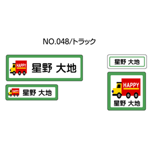 お子様のご入園準備・ご入学準備の持ち物へのお名前書き。細かいものまでひとつずつ、カキカキ…。そんなママの苦労も、可愛いお名前シール『ママ☆ラベル』で解決！全112枚のシールがたっぷり入っているので、いろんなものにお名前付けができます。≪セッ...