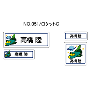 お子様のご入園準備・ご入学準備の持ち物へのお名前書き。細かいものまでひとつずつ、カキカキ…。そんなママの苦労も、可愛いお名前シール『ママ☆ラベル』で解決！全112枚のシールがたっぷり入っているので、いろんなものにお名前付けができます。≪セット内容【大22枚】＋【中36枚】＋【小40枚】＋【角14枚】≫ラバータイプは、カットしてあるので台紙からはがしてアイロンで熱転写するだけ！白色ベース（下地が透けない）で、濃い色の布や柄物でもはっきりプリントできます！伸び縮みに強く文字やイラストが割れにくく、耐久性に優れているので、毎日使う布製品にバッチリ！※綿または綿ポリ素材（ポリエステルは混紡率50％まで）の布にお使いいただけます。ナイロン・ビニール・表面が粗い素材・凹凸のある生地・防水加工された布は転写不良が生じますのでお避け下さい。素材上、シール・アイロンと多少色目が異なる場合があります。全112枚入大（44×15mm） 22枚中（30×9mm） 36枚小（22.5×8mm） 40枚角（22×22mm） 14枚※作成するお名前は入力フォームにご記入ください。姓・名の間には、必ず半角スペースを空けて下さい。文字数制限は、姓名合わせて10文字以内となります。