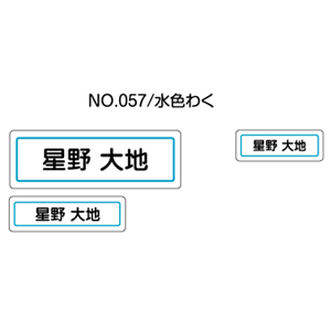 お名前シール ママラベル アイロンタイプ No.057【水色わく】 [おなまえシール ネームシール 布用 透明 入園 入学 グッズ お名前付け 名入り 名入れ シンプル デザイン 名前 アイロン シール 保育園 幼稚園 小学校]【メール便配送対応商品】