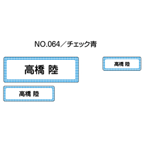 お名前シール ママラベル アイロンタイプ No.064【チェック青】 [おなまえシール ネームシール 布用 透明 入園 入学 グッズ お名前付け 名入り 名入れ かわいい 可愛い デザイン 名前 アイロン シール 保育園 幼稚園 小学校]【メール便配送対応商品】