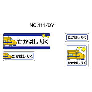 お名前シール ママラベル シールタイプ No.111【DY】 [おなまえシール ネームシール 入園 入学 グッズ お名前付け 名入り 名入れ かわいい 可愛い デザイン 名前 防水 シール ラミネート 保育園 幼稚園 小学校]【メール便配送対応商品】