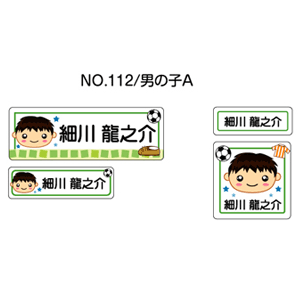 お名前シール ママラベル アイロンタイプ No.112【男の子A】 [おなまえシール ネームシール 布用 透明 入園 入学 グッズ お名前付け 名入り 名入れ かわいい 可愛い デザイン 名前 アイロン シール 保育園 幼稚園 小学校]【メール便配送対応商品】