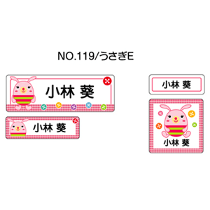 お名前シール ママラベル アイロンタイプ No.119【うさぎE】 [おなまえシール ネームシール 布用 透明 入園 入学 グッズ お名前付け 名入り 名入れ かわいい 可愛い デザイン 名前 アイロン シール 保育園 幼稚園 小学校]【メール便配送対応商品】