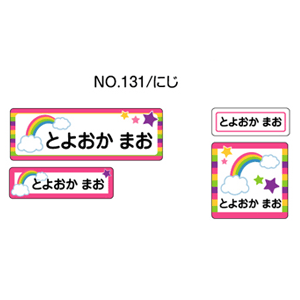 お名前シール ママラベル ラバータイプ No.131【にじ】 [おなまえシール ネームシール 布用 入園 入学 グッズ お名前付け 名入り 名入れ かわいい 可愛い デザイン 名前 アイロン シール 保育園 幼稚園 小学校]【メール便配送対応商品】