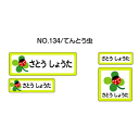 お名前シール『ママラベル☆』/シールタイプ No.134【てんとう虫】[おなまえシール/ネームシール/入園 入学 グッズ/お名前付け/名入り/名入れ/かわいい 可愛い デザイン/名前/防水 シール/ラミネート/保育園 幼稚園 小学校]【メール便配送対応商品】